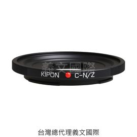 Kipon轉接環專賣店:C mount -NIK Z(NIKON,尼康,Z6,Z7)
