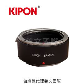 Kipon轉接環專賣店:EOS-NIK Z(NIKON,Canon EF,尼康,Z6,Z7)
