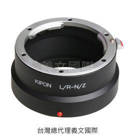 Kipon轉接環專賣店:LEICA/R-NIK Z(NIKON,Leica 徠卡,尼康,Z6,Z7)