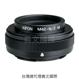 Kipon轉接環專賣店:M42-NIK Z M/with helicoid(NIKON,微距,尼康,Z6,Z7)