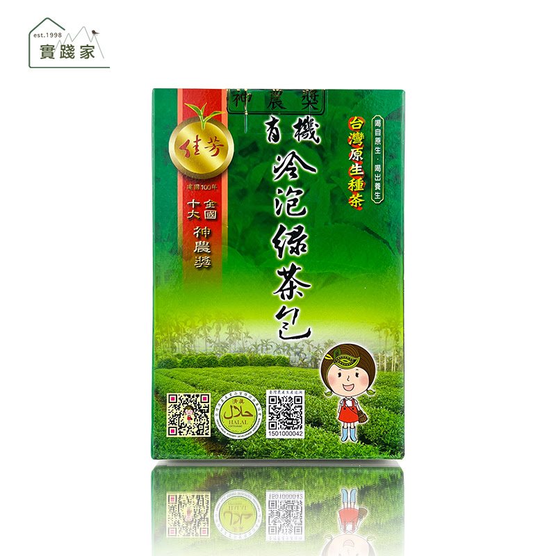 佳芳茶園~有機冷泡綠茶包3公克×30包/盒~特惠中~