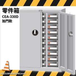 CEA-330D 零件箱 新式抽屜設計 零件盒 工具箱 工具櫃 零件櫃 收納櫃 分類櫃 分類抽屜 零件抽屜 維修保養廠
