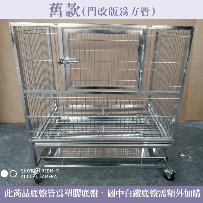 舊款《寵物鳥世界》台灣製304不鏽鋼鳥籠 2呎*1.5呎 白鐵籠 |免運費 2尺 二尺 兩款可選 附輪子 不鏽鋼 不銹鋼 二呎 兩呎 兩尺