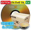 500片(一箱)-RITEK X版 DVD+R DL 8X 8.5GB可超燒至8.7GB 空白燒錄光碟片