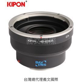 Kipon轉接環專賣店:Baveyes HB-EOS R 0.7x(CANON EOS R,哈蘇,減焦,EFR,佳能,EOS RP)
