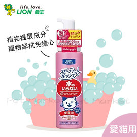 LION 獅王 - 寵物乾洗劑/愛貓用 ( 200ml )
