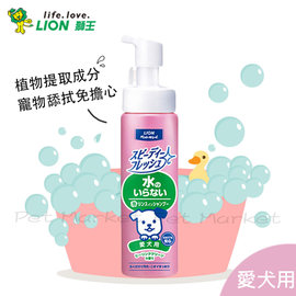 LION 獅王 - 寵物乾洗劑/愛犬用 ( 200ml )