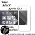 【愛瘋潮】索尼 SONY Xperia 10 高透空壓殼 防摔殼 氣墊殼 軟殼 手機殼