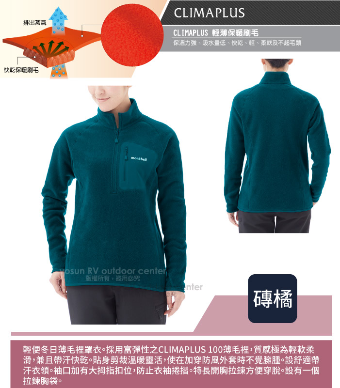 Mont Bell 日本 女cp100 Pullover 舒適輕量保暖刷毛上衣 排汗休閒衫 中層衣 Climaplus 100薄刷毛 彈性透氣 1106594 Blbk 藍黑 Pchome商店街 台灣no 1 網路開店平台