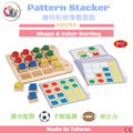 GOGO Toys 高得玩具 #21715 Pattern Stacker 幾何形狀堆疊遊戲