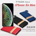 【現貨】Apple iPhone Xs Max (6.5吋) 簡約牛皮書本式皮套 POLO 真皮系列 手機殼【容毅】