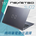 迎新年 新創國際品牌 NEXSTGO NS15N1TW003P 商用筆電最佳選擇 威宏資訊