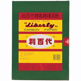 Liberty 利百代 CP-04S 筆記/打字用大單面複寫紙 235x330mm No.100 X 100張入盒裝
