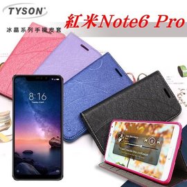 【愛瘋潮】MIUI 紅米 Note 6 Pro 冰晶系列隱藏式磁扣側掀皮套 手機殼