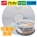 國際名牌 HP LOGO CD-RW 12X 700MB 空白光碟片 50片
