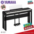 【金聲樂器】YAMAHA P-515 黑 數位鋼琴 木質琴鍵 分期零利率 P515