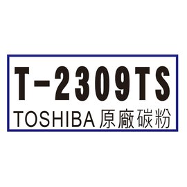 【1768購物網】TOSHIBA 原廠碳粉 T-2309TS