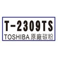 【 1768 購物網】 toshiba 原廠碳粉 t 2309 ts