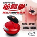 【Concern 康生】Easy GoGo 第三代無線智慧款 深層拔罐刮痧儀 玫瑰紅