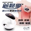 【Concern 康生】Easy GoGo 第三代無線智慧款 深層拔罐刮痧儀 珍珠白