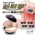 【Concern 康生】Easy GoGo 第三代無線智慧款 深層拔罐刮痧儀 香檳金