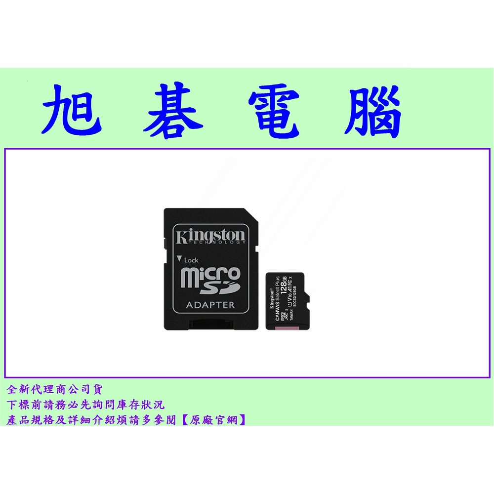 【高雄旭碁電腦】(含稅) 全新代理商公司貨 Kingston 金士頓 SDCS2 128G 記憶卡 128GB Micro SDXC MicroSD