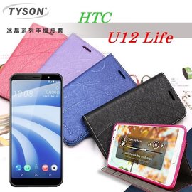 【現貨】宏達 HTC U12 Life 冰晶系列隱藏式磁扣側掀皮套 手機殼【容毅】