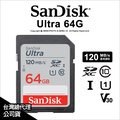 SanDisk Ultra SDXC UHS-I 64G C10 120MB/s 記憶卡 台灣公司貨