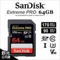 【台灣公司貨】SanDisk Extreme Pro SDXC 64GB 170/90M 記憶卡 V30