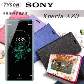 【現貨】索尼 SONY Xperia XZ3 冰晶系列 隱藏式磁扣側掀皮套 保護套 手機殼【容毅】