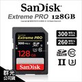 SanDisk Extreme Pro SDXC 128GB 128G 300MB 記憶卡 公司貨