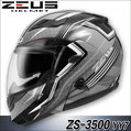 ZEUS 瑞獅 碳纖維可樂帽 ZS-3500 YY7 灰 3500 可掀式 全罩 安全帽 汽水帽 內藏墨鏡 免運送贈品