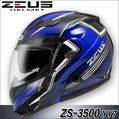ZEUS 瑞獅 碳纖維可樂帽 ZS-3500 YY7 藍 ZS 3500 可掀式 全罩 安全帽 汽水帽 內藏墨鏡 送贈品