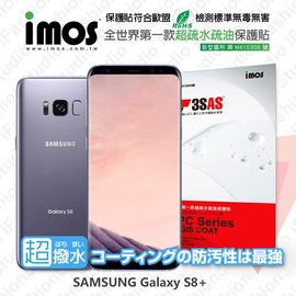 【預購】SAMSUNG Galaxy S8+/S8 Plus iMOS 3SAS 防潑水 防指紋 疏油疏水 螢幕保護貼【容毅】