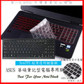 NTPU 新超薄透明 鍵盤膜 ASUS X507 X507U X507UB X507LA X507MA F507 華碩 TPU 鍵盤保護膜 鍵盤套