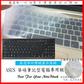 新矽膠 新材質 鍵盤膜 ASUS VIVOBOOK X507 X507U X507UB 華碩 鍵盤保護膜 鍵盤套