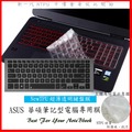 NTPU 新超薄透 ASUS VivoBook S15 S510 S510uq S510u S510un S510uF 華碩 鍵盤膜 鍵盤套 TPU 鍵盤保護膜