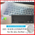 新材質 ASUS VivoBook S15 S510 S510uq S510u S510un S510uF 華碩 鍵盤膜 鍵盤套 鍵盤保護膜