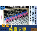 彩色鍵盤膜 ASUS VivoBook 15 X510 X510U X510UN X510UQ X510UF 繁體注音 彩色 華碩 鍵盤膜 鍵盤套 鍵盤保護膜 注音 倉頡