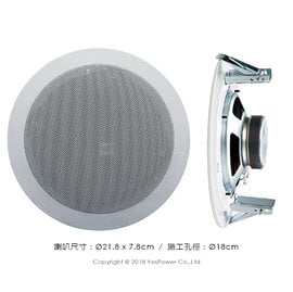 ＊來電優惠＊PK-628SP POKKA 吸頂喇叭6.5吋ABS圓盤+鐵網+SP-6002同軸兩音路喇叭/施工孔徑Ø18公分/台灣製造