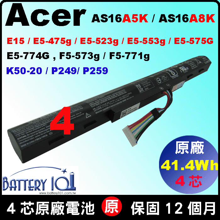 Acer 電池原廠 AS16A5K AS16A8K 宏碁 Aspire E15 E5-475G E5-575G E5-575T E5-575TG E5-774G F5-573G F5-573T AS16A7K AS16A5K P249