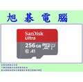 【旭碁電腦】(含稅) SANDISK MICRO SDXC 256G 256GB MICROSD 記憶卡 無轉卡 120MB/s