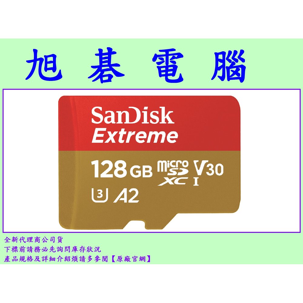 【高雄旭碁電腦】(含稅) SANDISK Extreme Micro SDHC microsd 128G 128GB U3 記憶卡 MICRO SD