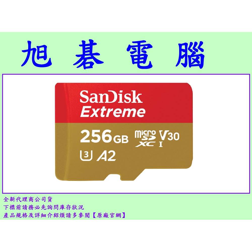 【高雄旭碁電腦】(含稅) SANDISK Extreme Micro SDHC microsd 256G 256GB U3 記憶卡 MICRO SD 無轉卡