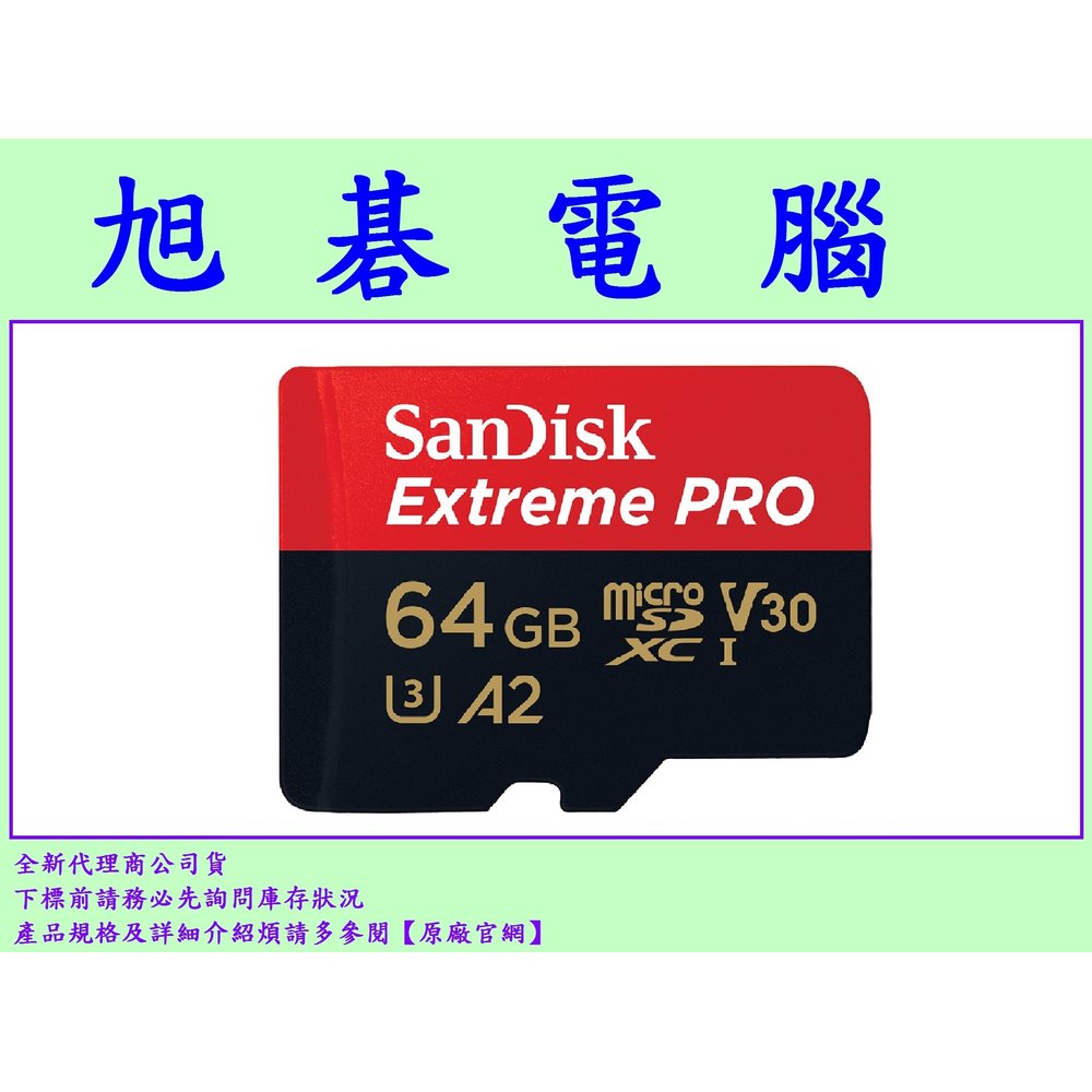 【高雄旭碁電腦】(含稅) SANDISK Extreme Pro Micro SDXC 64G 64GB U1 A2 V30 MICRO SD TF