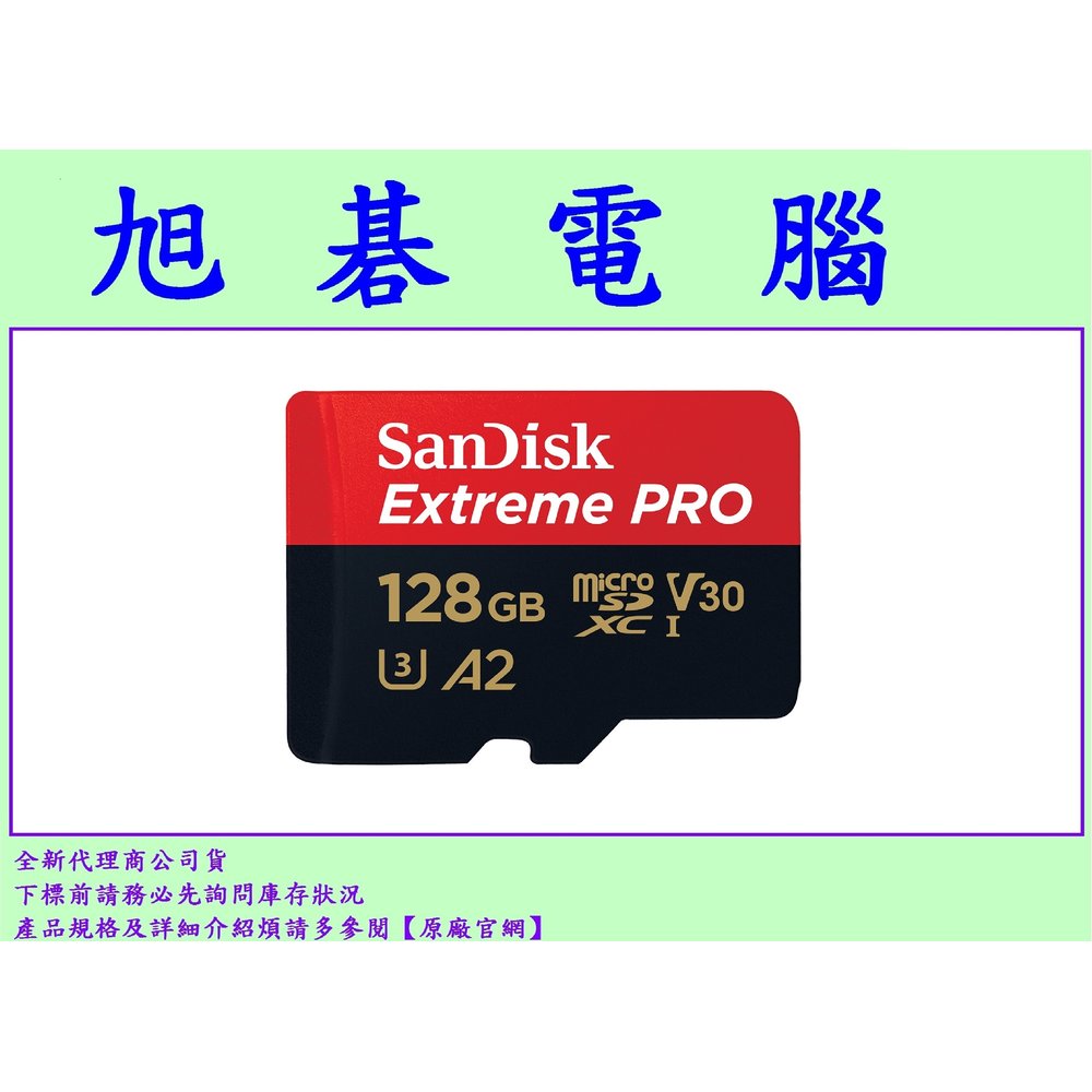 【高雄旭碁電腦】(含稅) SANDISK Extreme Pro Micro SDXC 128G 128GB U1 A2 V30 MICROSDXC TF MICRO SD