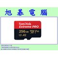 【高雄旭碁電腦】(含稅) SANDISK Extreme Pro Micro SDXC 256G 256GB U1 A2 V30 MICROSD TF MICRO SD