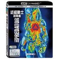 合友唱片 終極戰士 掠奪者 4K UHD 雙碟限定版 The Predator (2018) UHD+BD