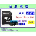 【高雄旭碁電腦】(含稅) 全新公司貨 / ADATA 威剛 Micro SDXC 記憶卡 MicroSD 64G 64GB U1 (A1) / 附轉卡