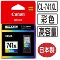 CANON CL-741XL 原廠彩色高容量墨水匣(歐立世數位館OLIX)